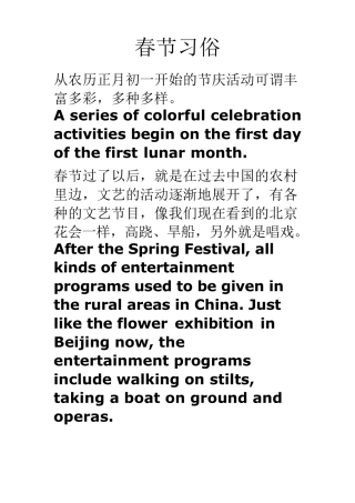 春节习俗(英文版)