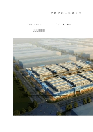 春节加班方案(内控)