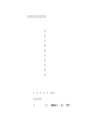 春节期间复工复产开工报告