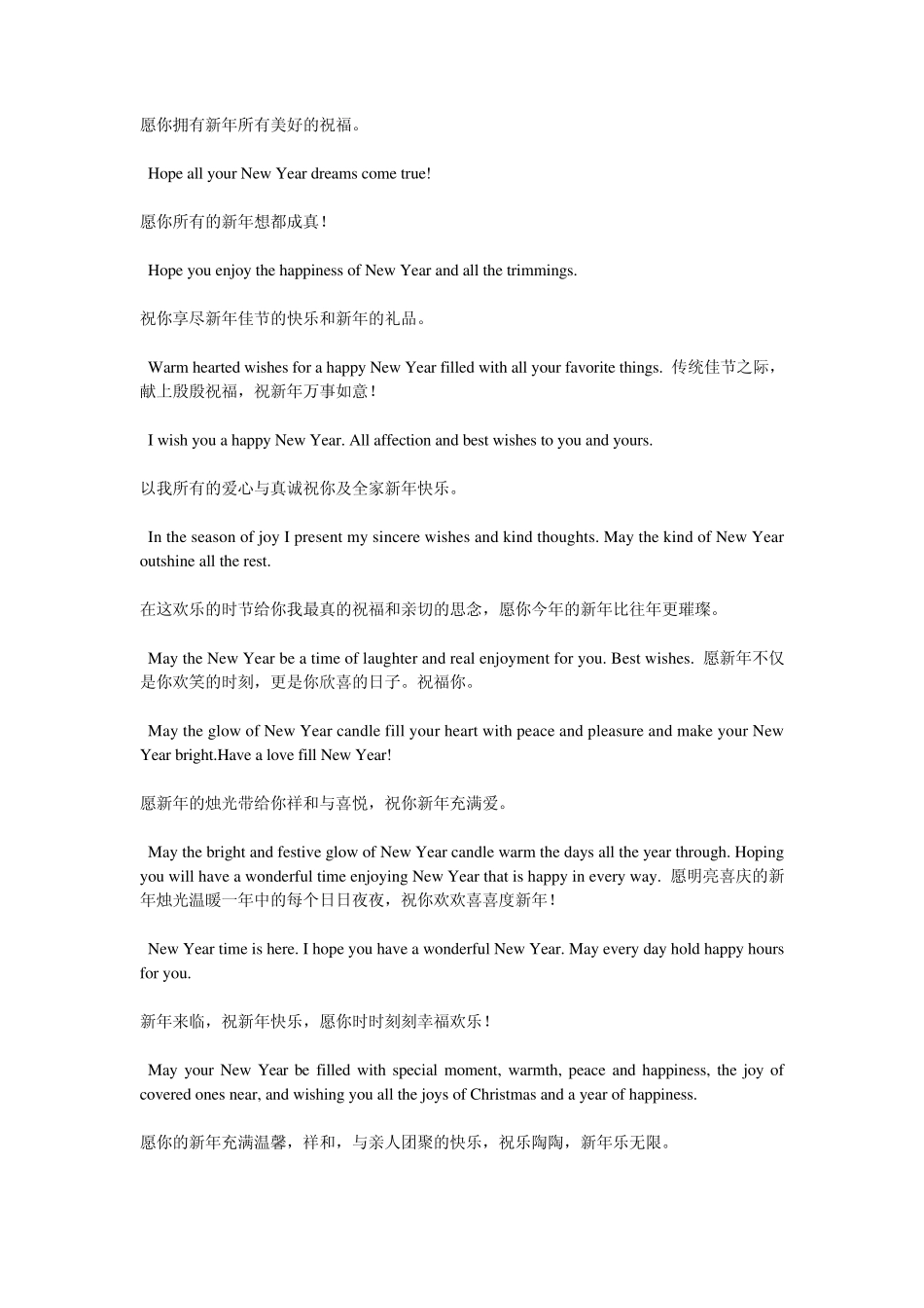 春节英语祝福短信_第3页