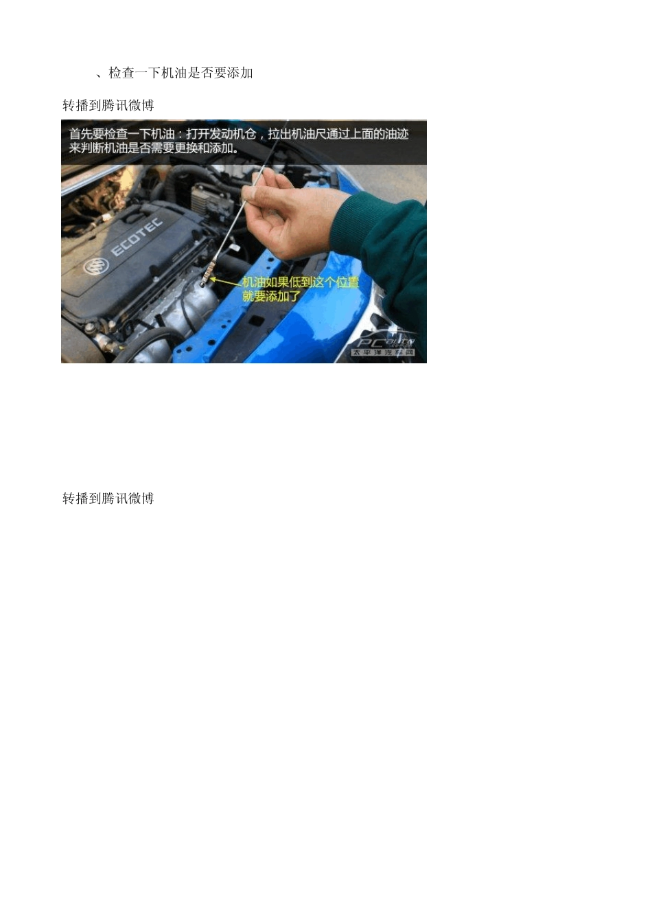 春节长途驾驶注意事项_第3页