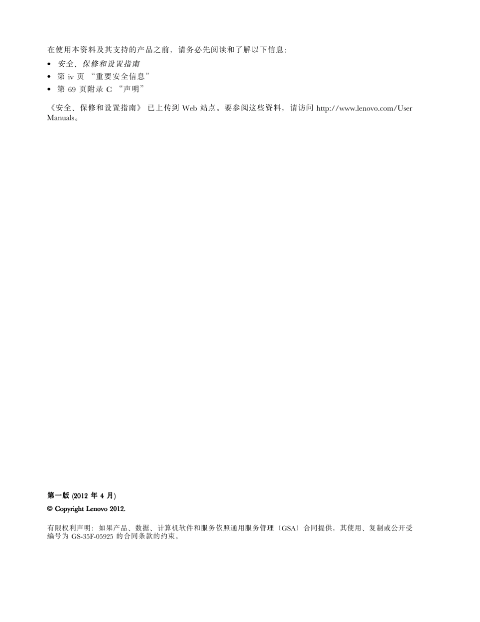 昭阳K29_K49用户指南_第2页
