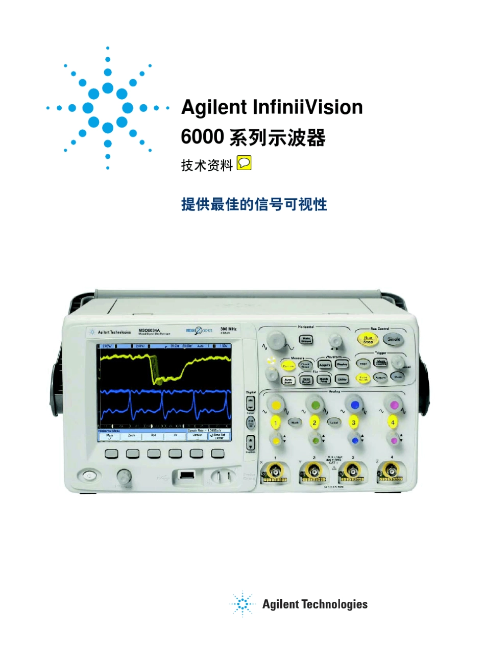 是德科技keysight6000系列示波器说明书技术资料安捷伦agilent_第1页