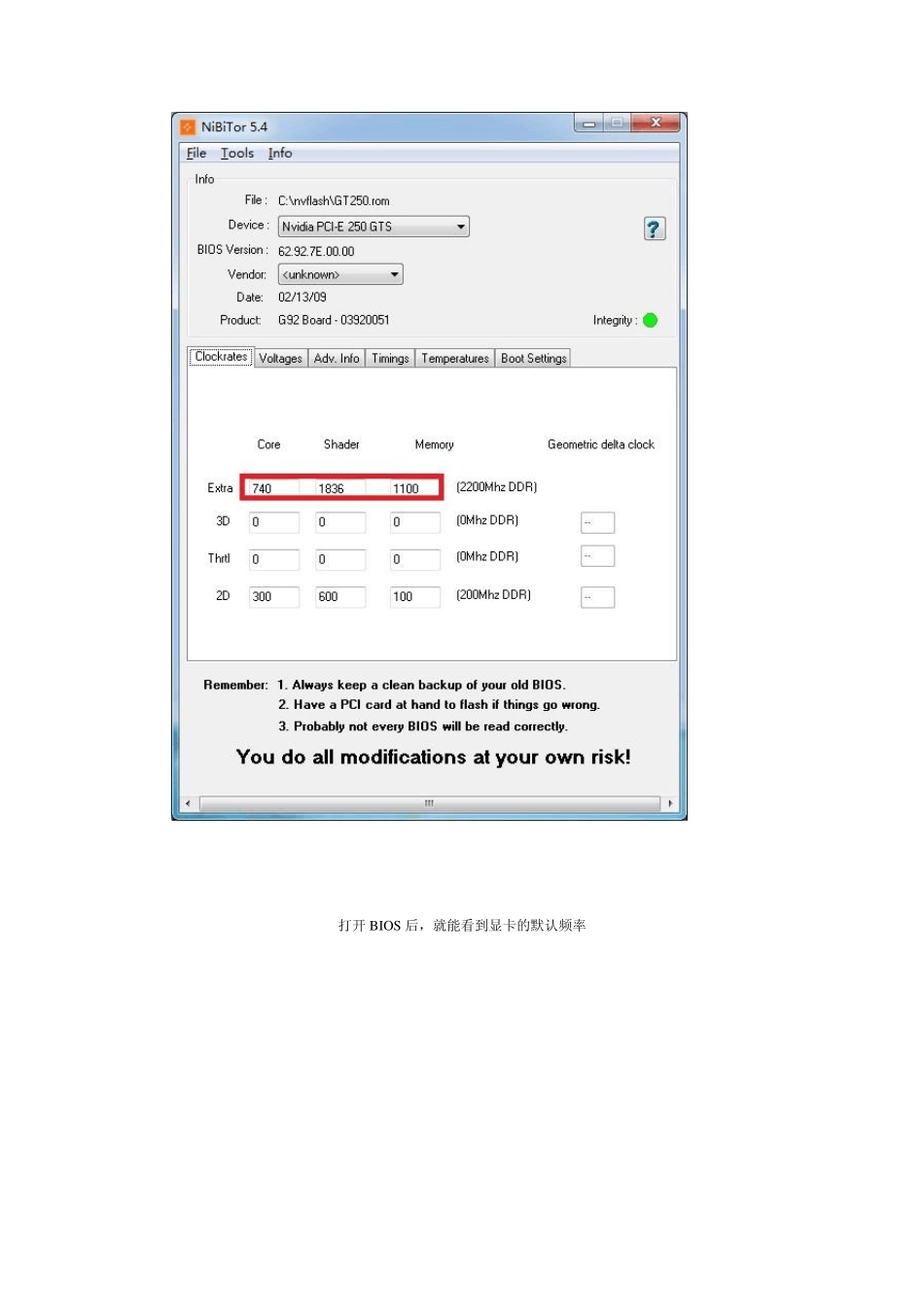 显卡BIOS刷新教程_第3页