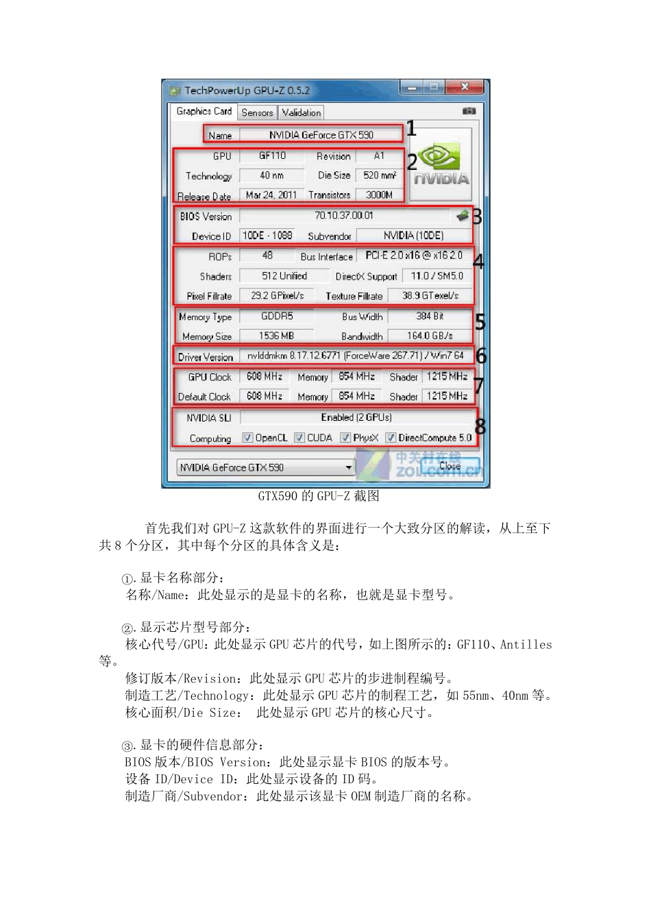 显卡主要性能参数_第2页