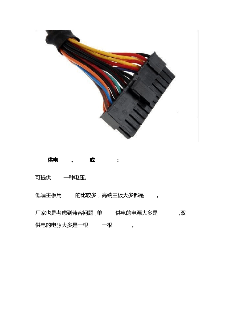 显卡和主板供电接口_第3页