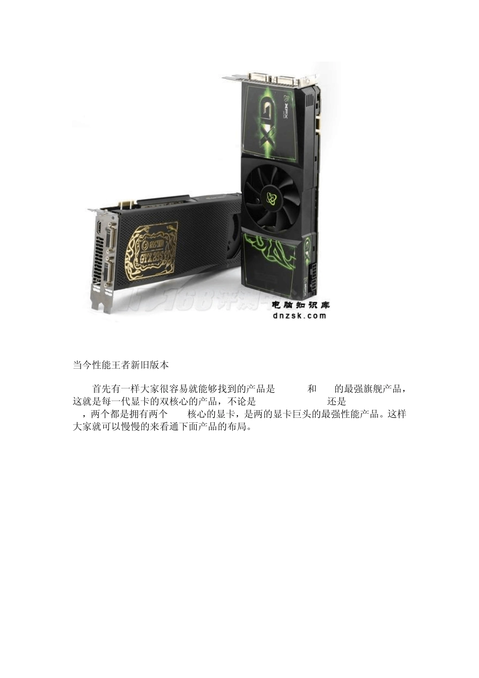 显卡型号判断级别_第2页