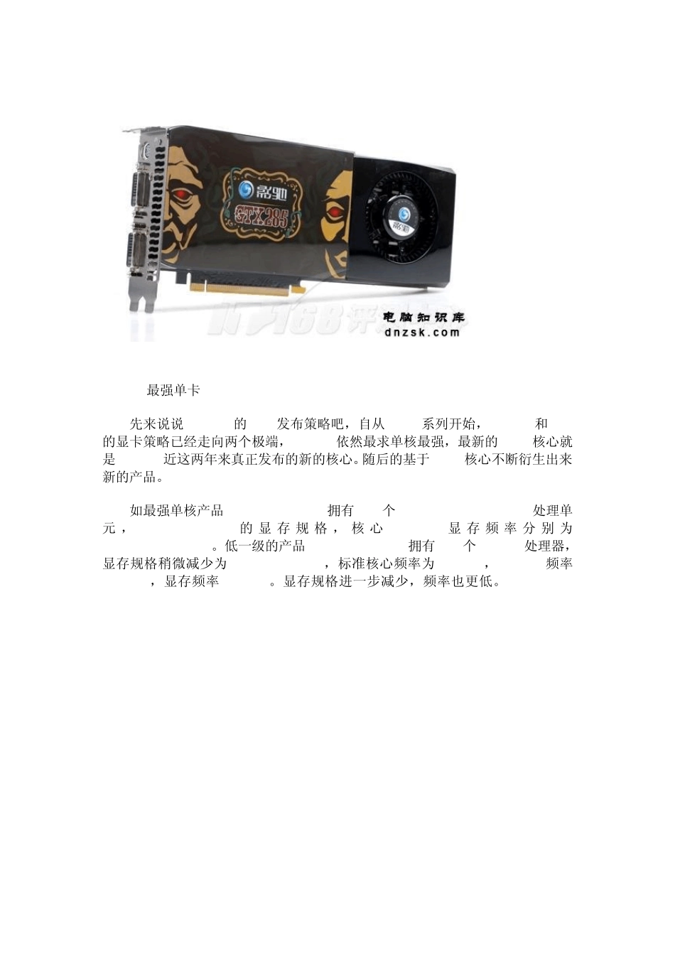 显卡型号判断级别_第3页