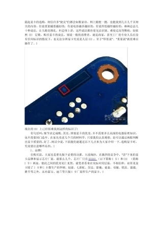 显卡知识之资深网友教你买显卡