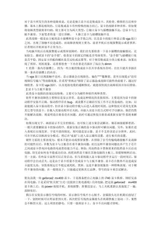 显卡维修教程