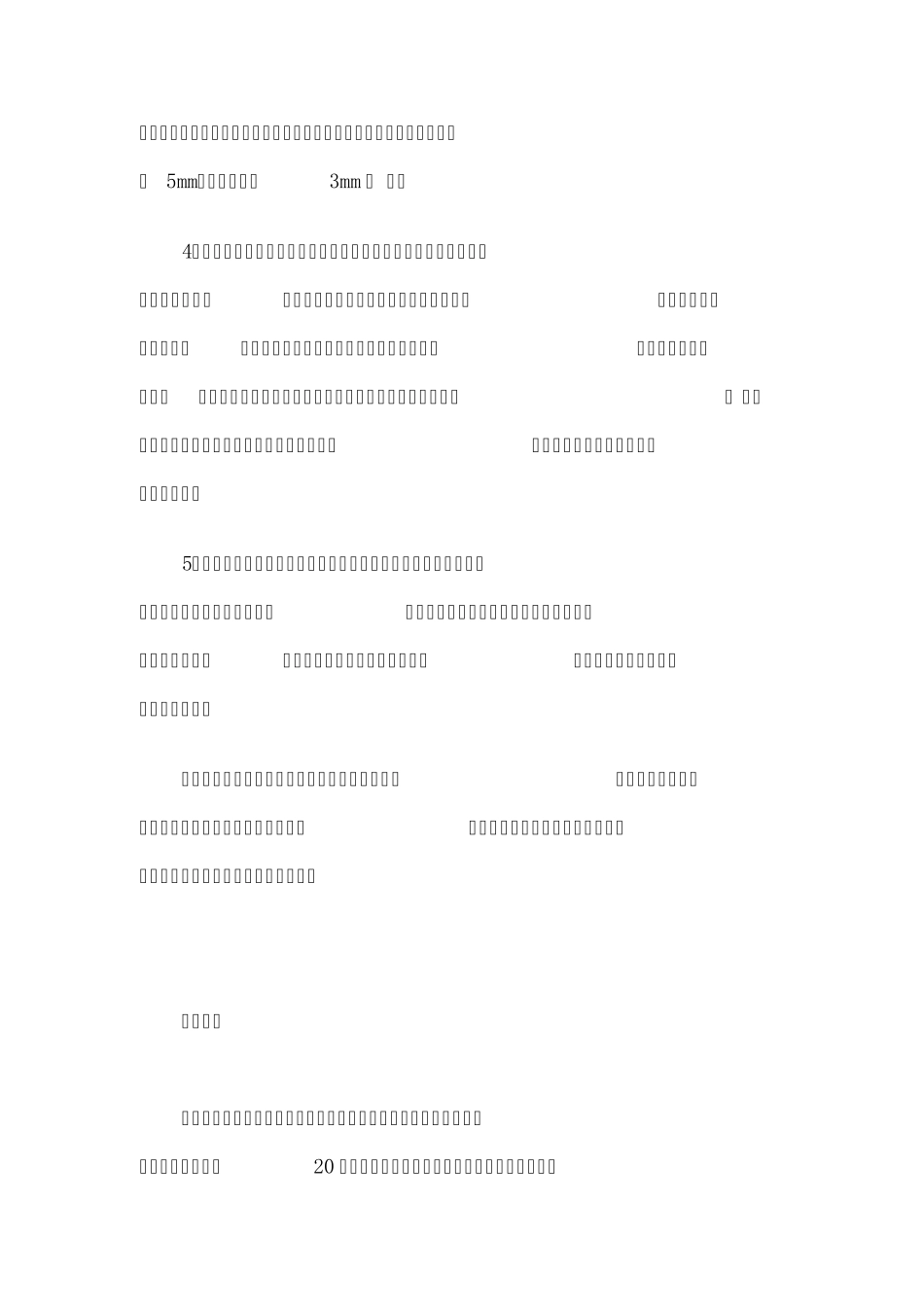 显示器检测软件NokiaMonitorTest的使用方法_第3页