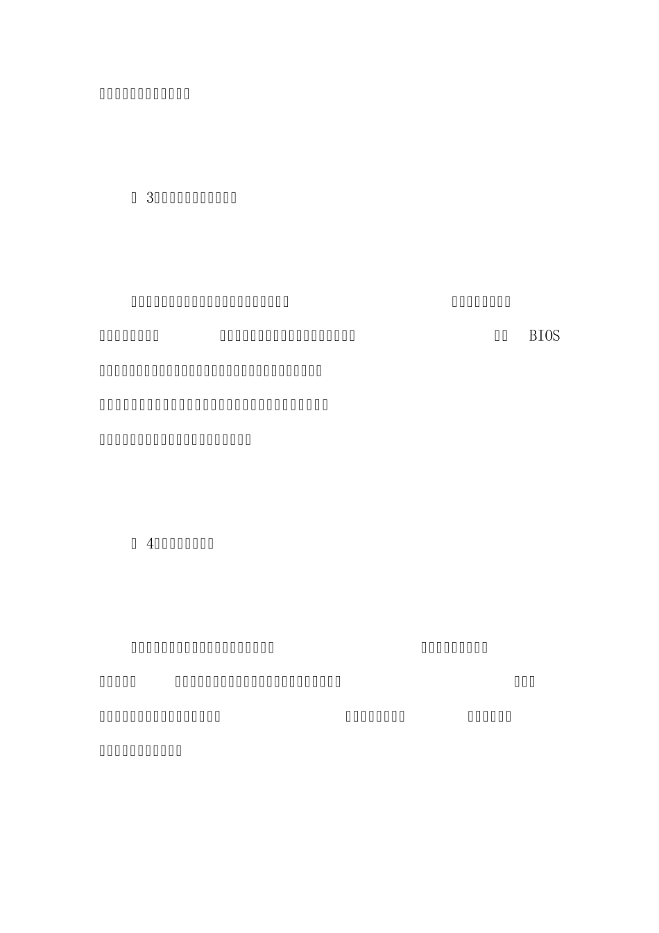 显示器颜色不正常的解决办法_第3页