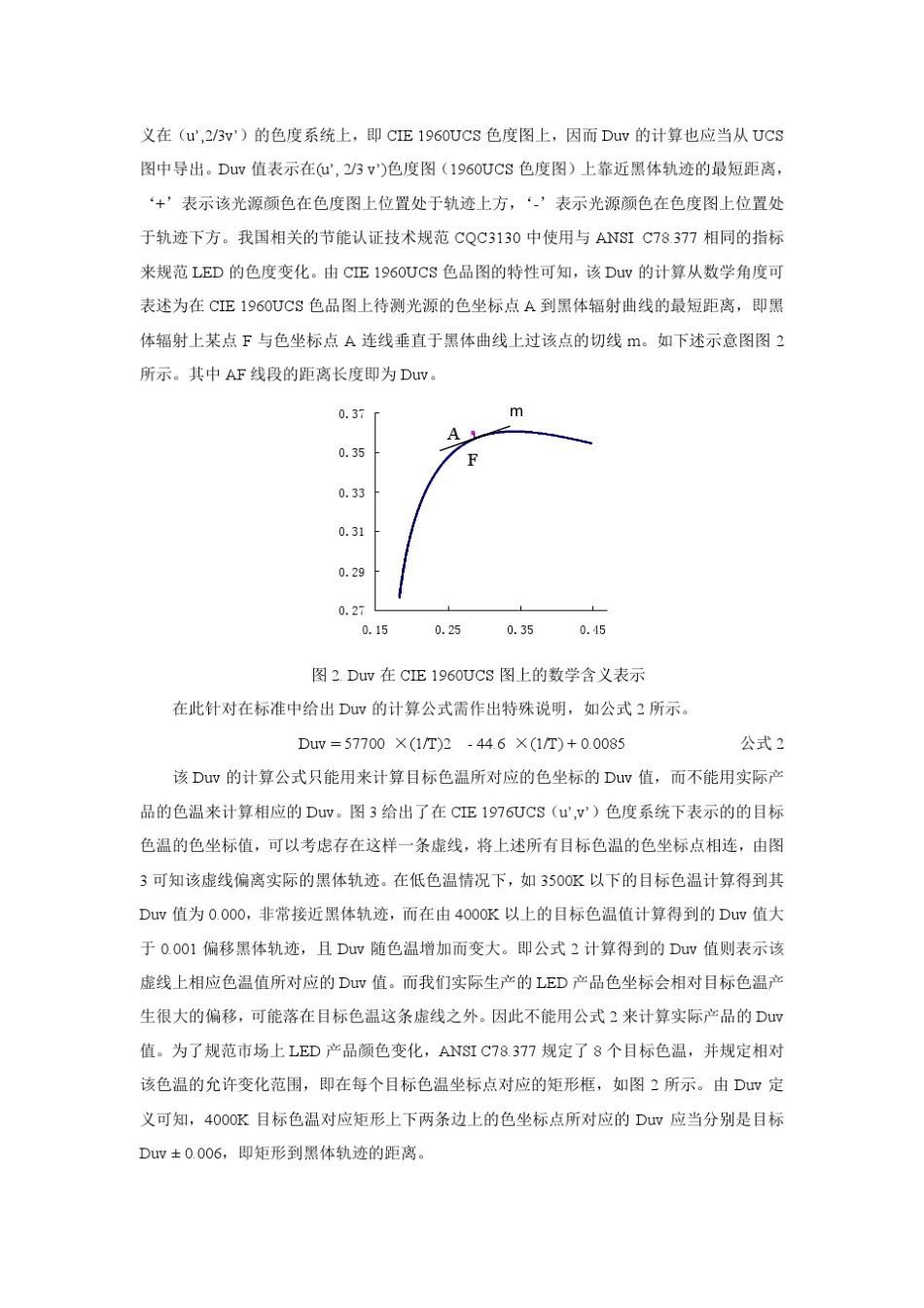 显色指数计算_第3页