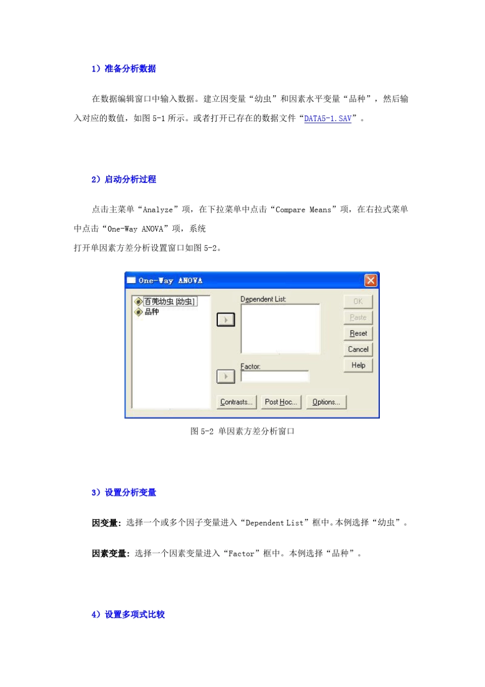 显著性和互作效应分析_第2页