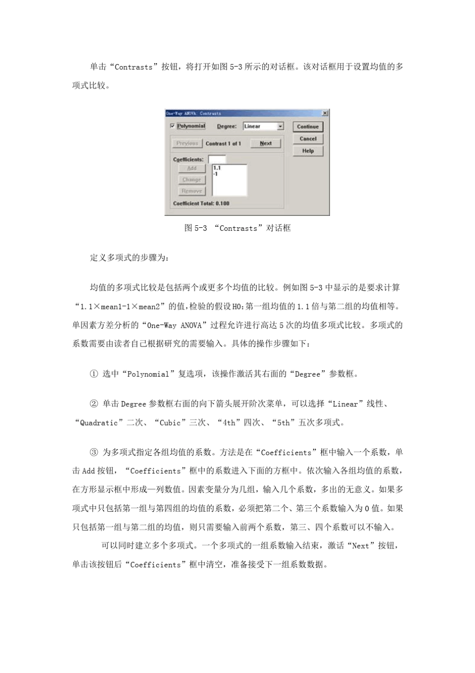 显著性和互作效应分析_第3页