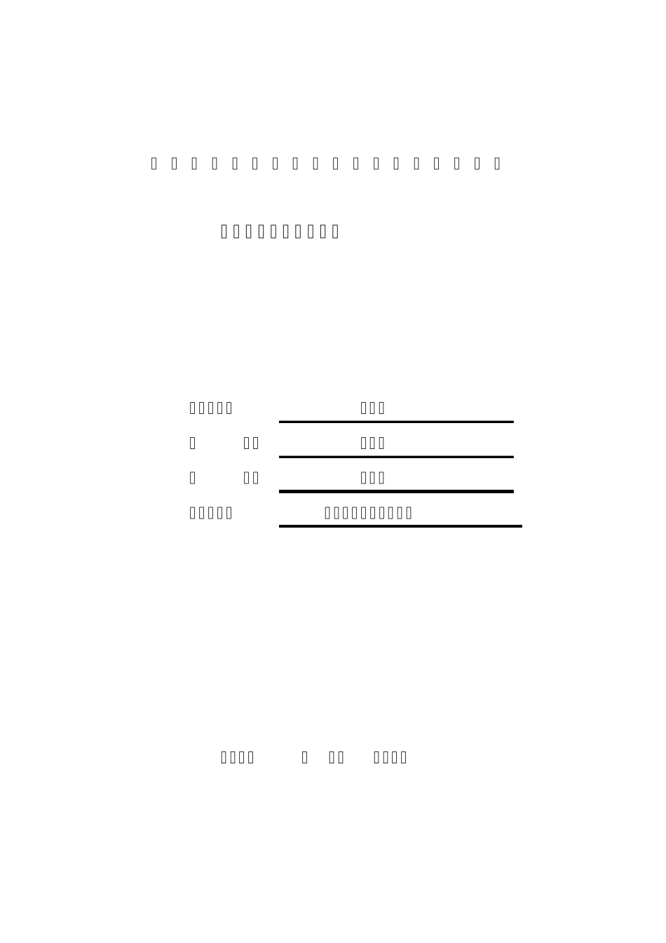 晋圣固隆煤业矿井水害预警管理办法_第1页