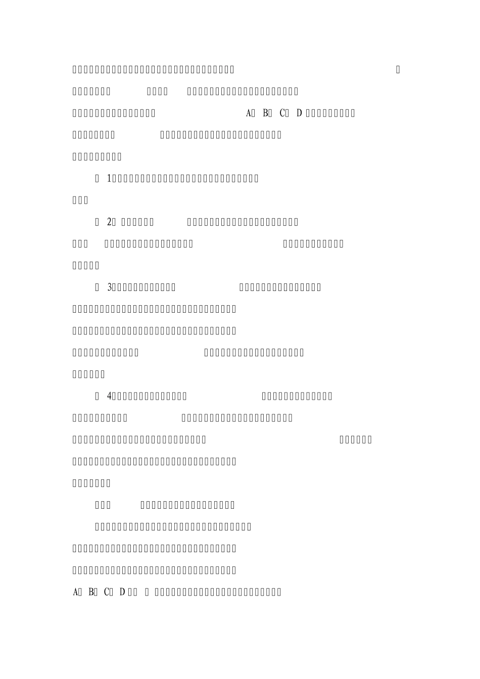 晋圣固隆煤业矿井水害预警管理办法_第3页