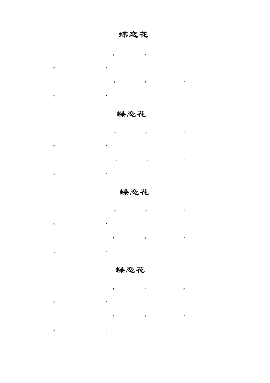 晏几道词全集_第3页