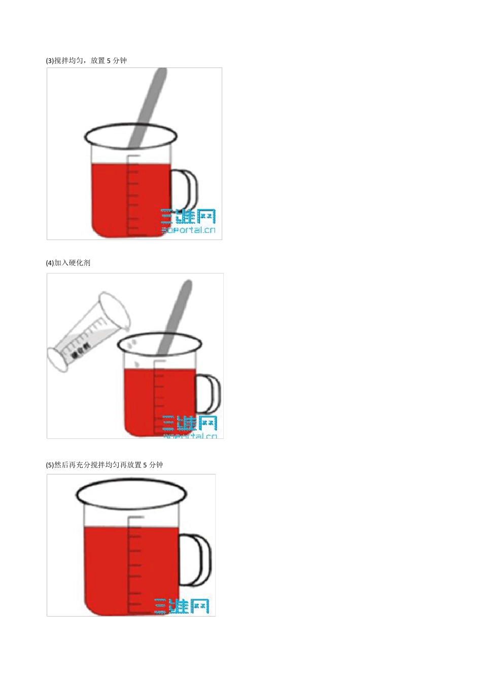 晒纹完全教程_第3页