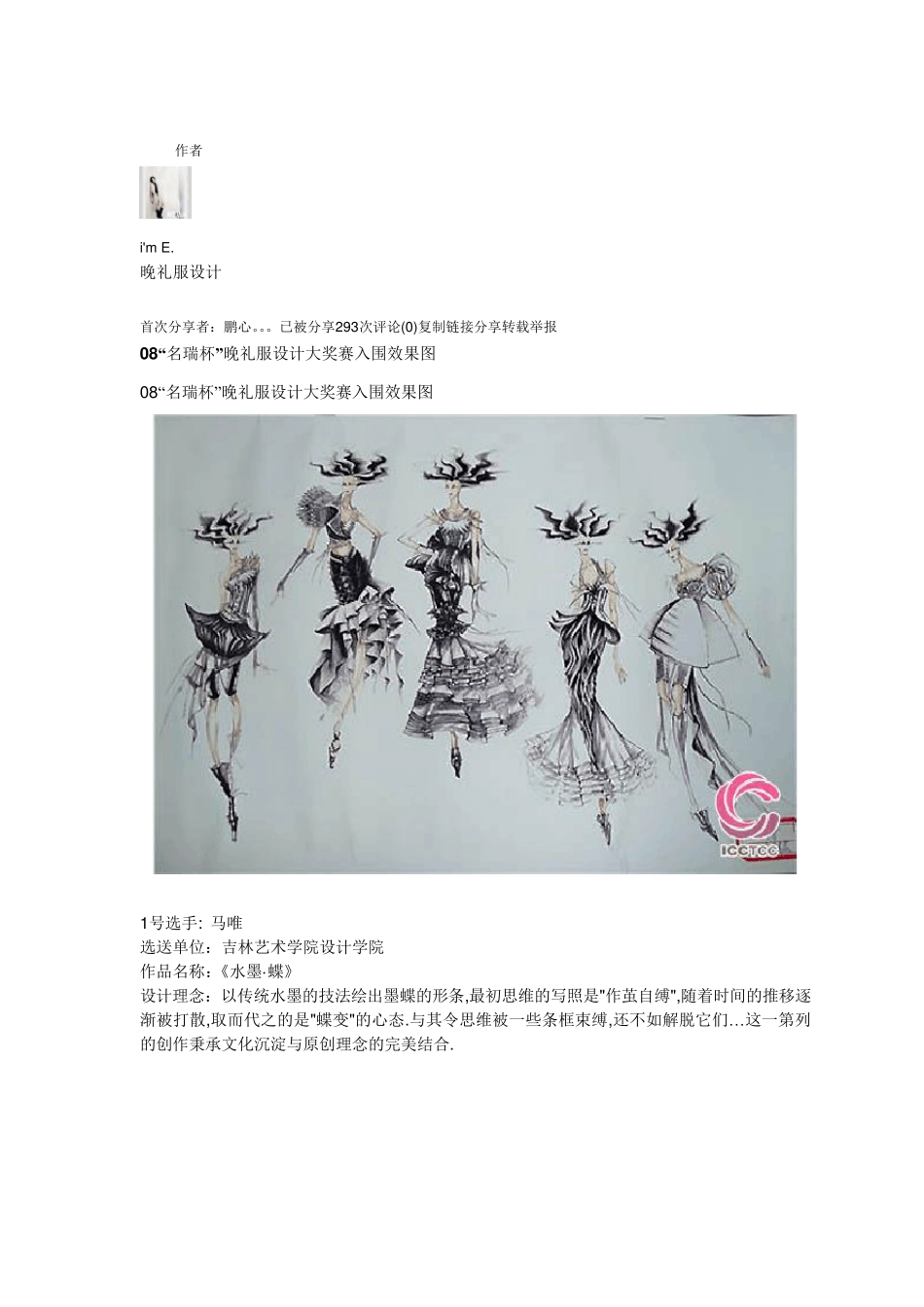 晚礼服设计图_第1页