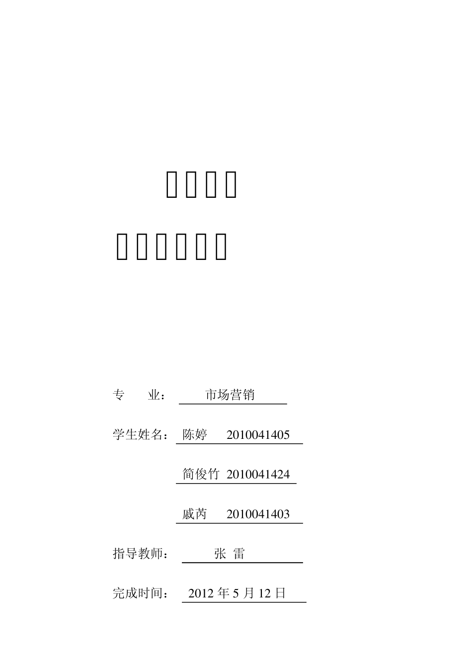晨光市场调查_第1页