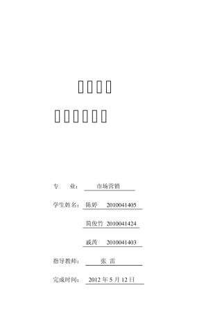 晨光市场调查
