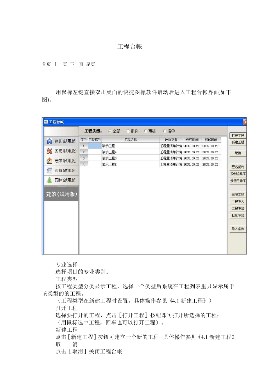 晨曦软件学习手册_第1页