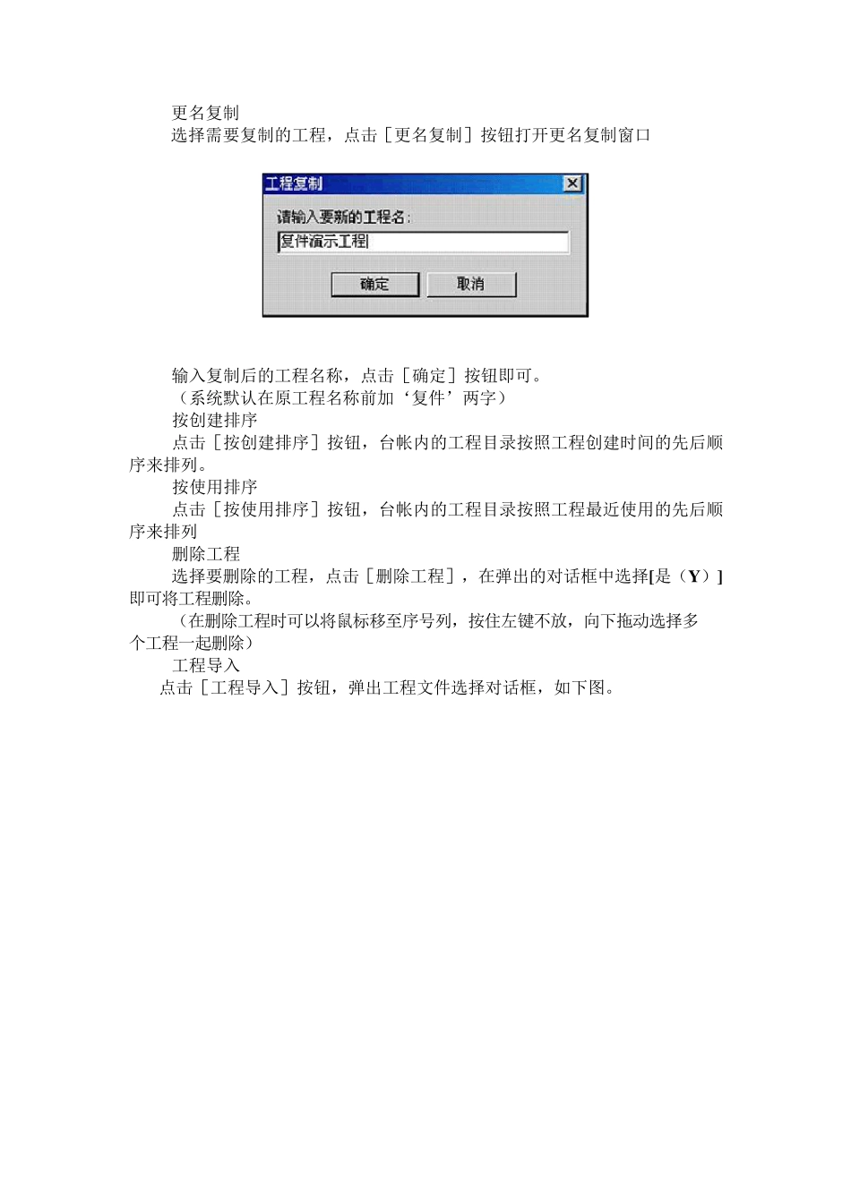 晨曦软件学习手册_第2页