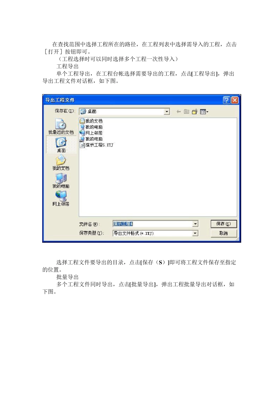 晨曦软件学习手册_第3页