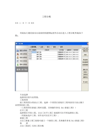 晨曦软件学习手册