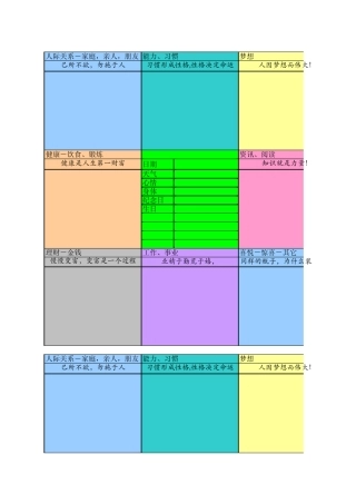 晨间日记模板(1天版)