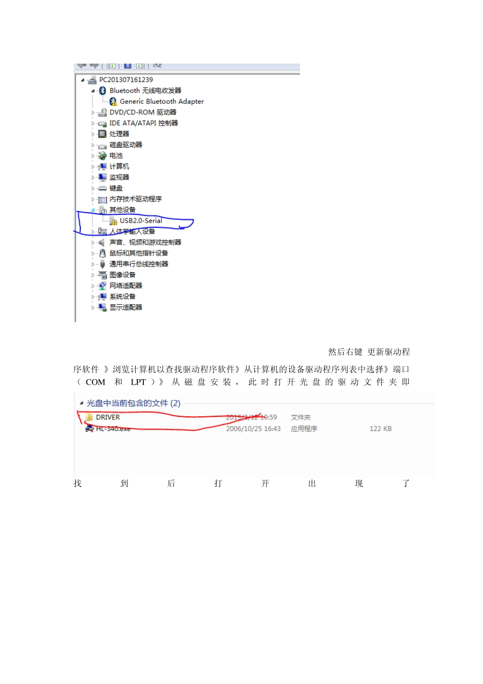 普中科技单片机STC90C51转串口驱动安装_第2页