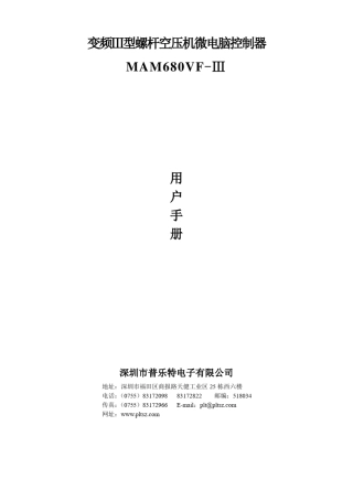 普乐特空压机控制器MAM680VF3