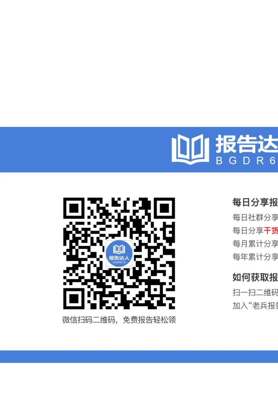 普华永道：房地产行业并购2017年全年回顾2018.324页_第2页