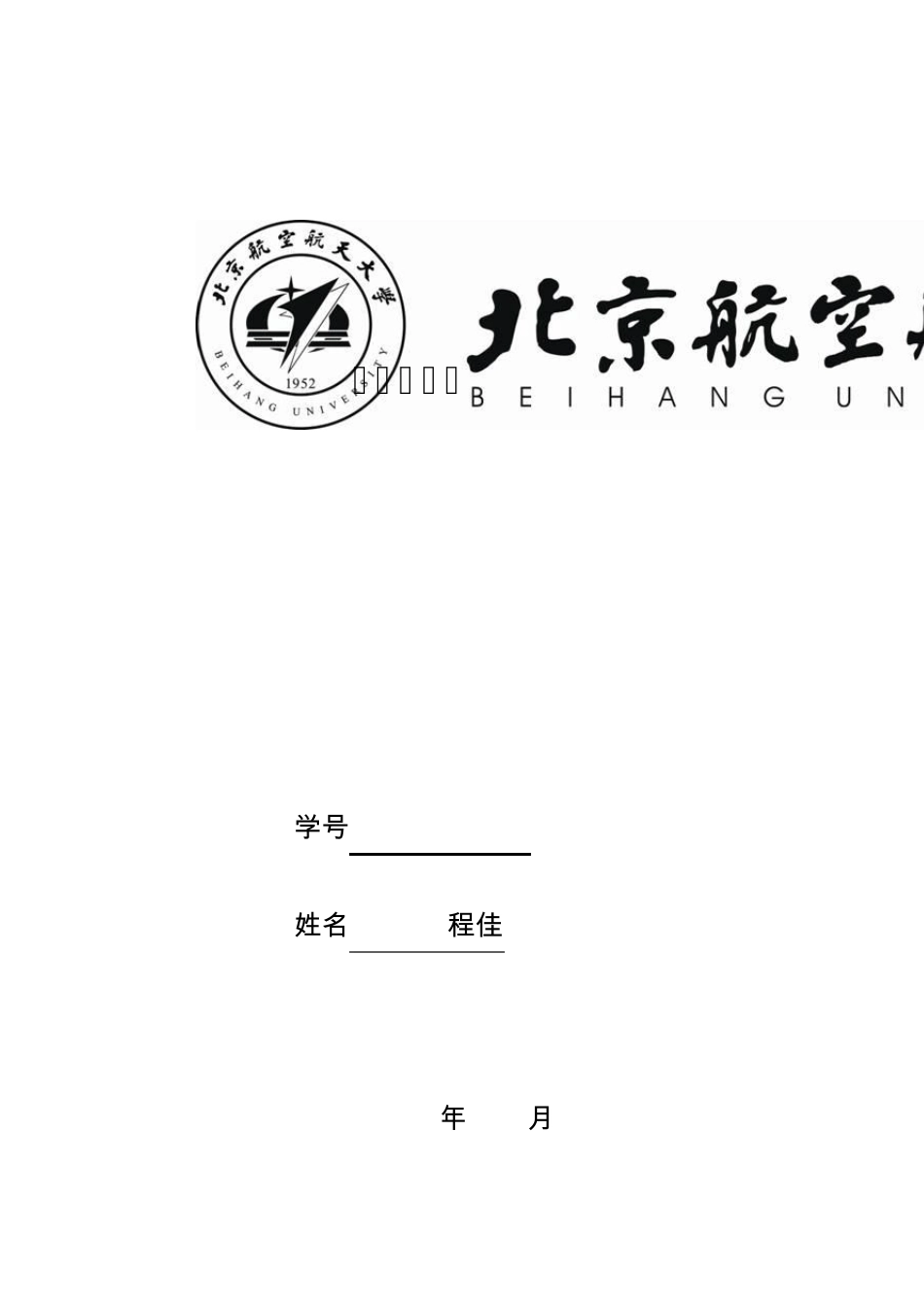 普惠制变化原因与对策_第1页