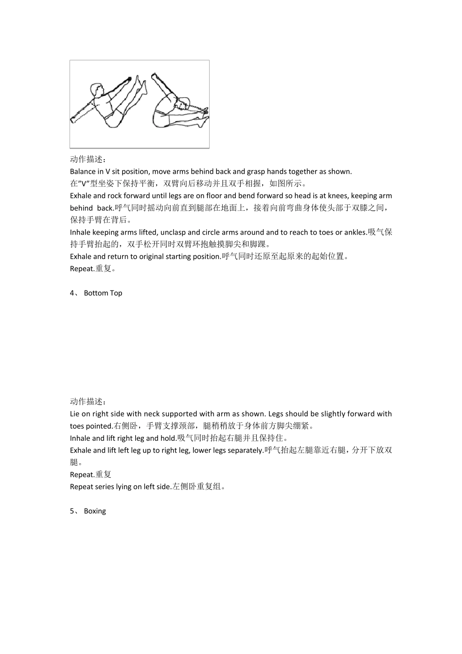 普拉提中英图解。免费_第2页