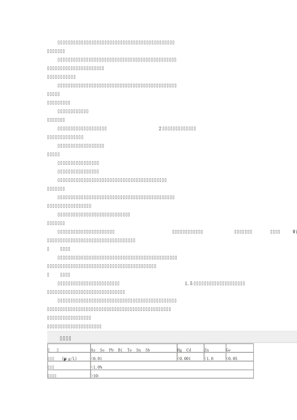 普析通用原子荧光光度计产品简介_第2页