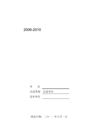 普法先进单位、先进普法依法治理办公室、普法法制宣传教育模范、先进个人、先进工作者表