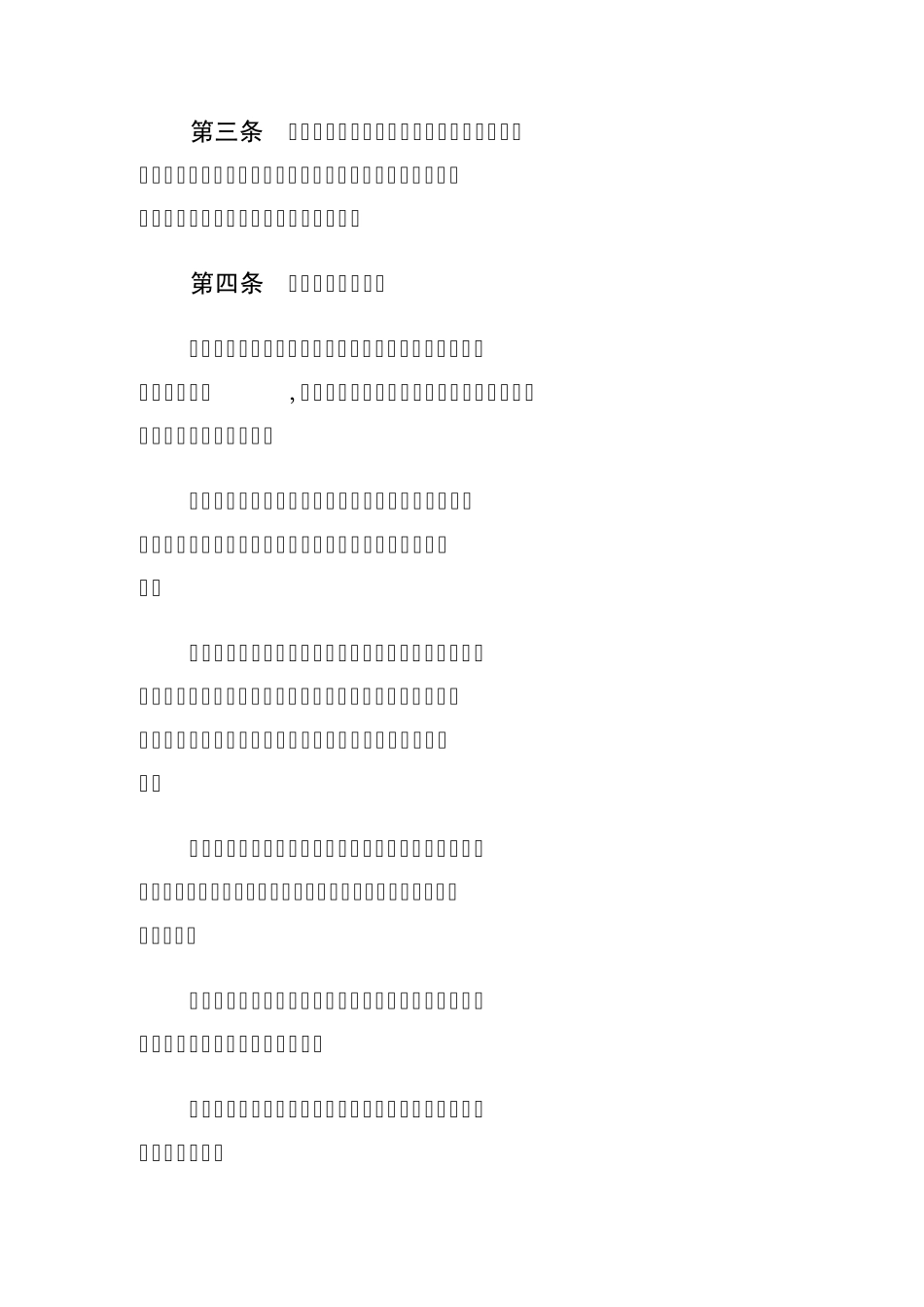 普洱市城镇职工基本医疗保险实施办法_第2页