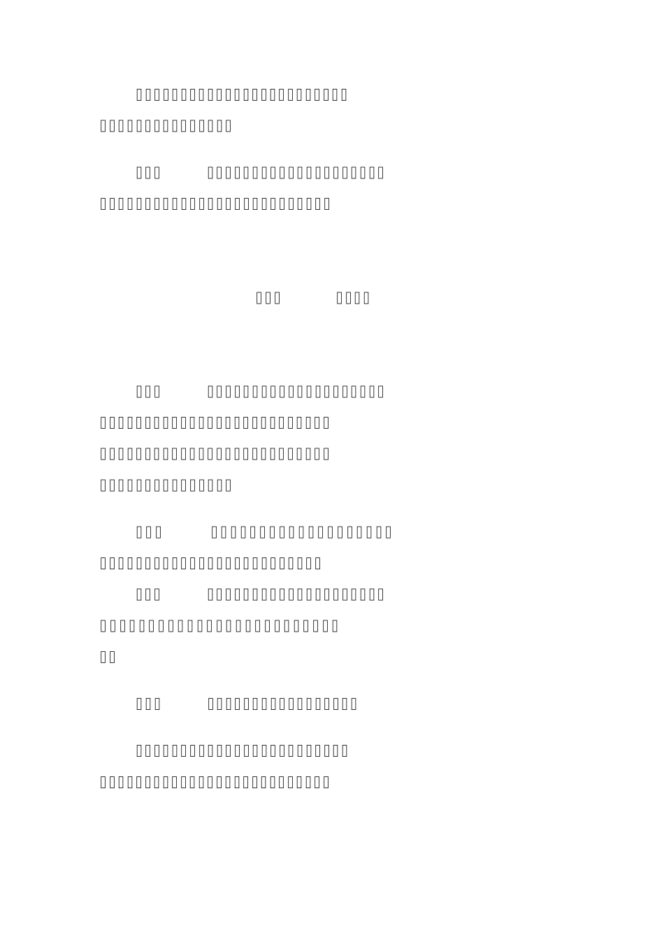普洱市城镇职工基本医疗保险实施办法_第3页