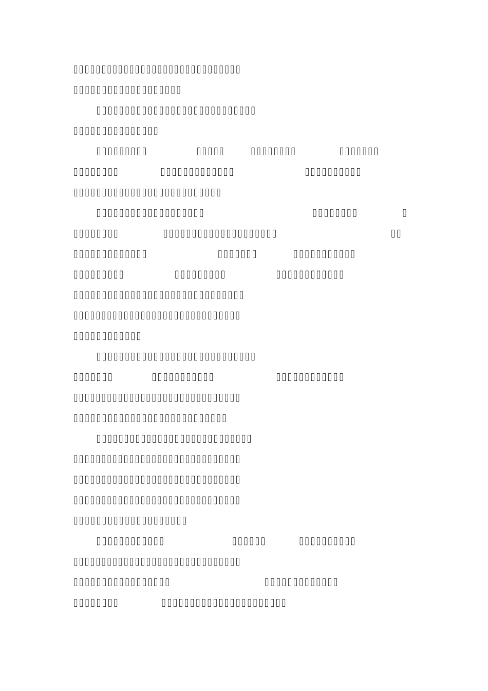 普洱茶的传说_第2页