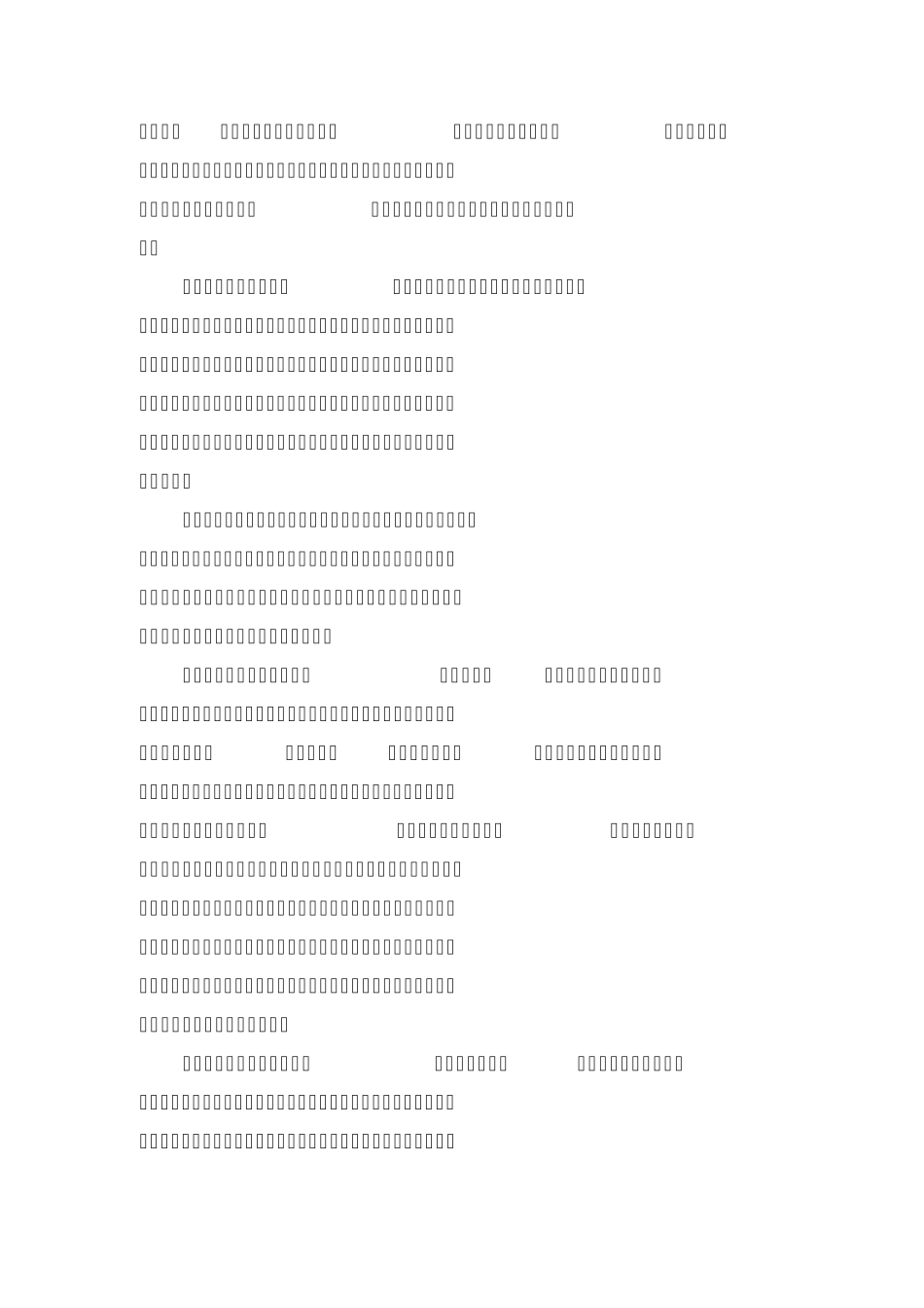 普洱茶的传说_第3页