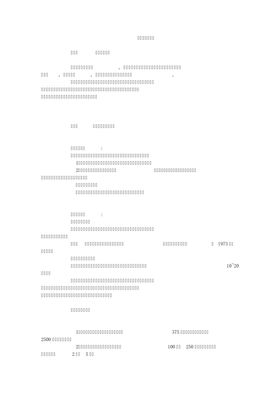 普洱茶知识百科_第1页