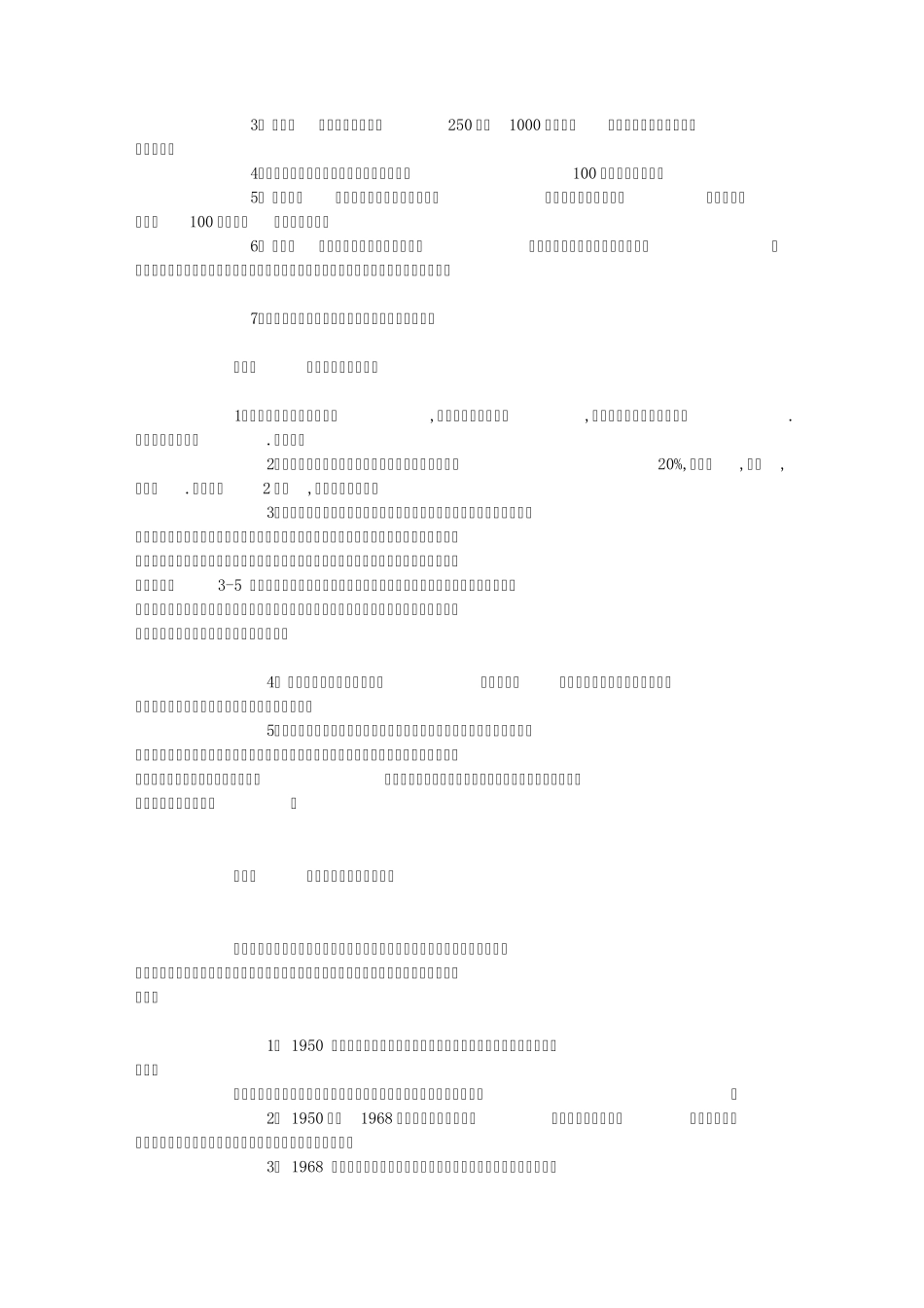 普洱茶知识百科_第2页