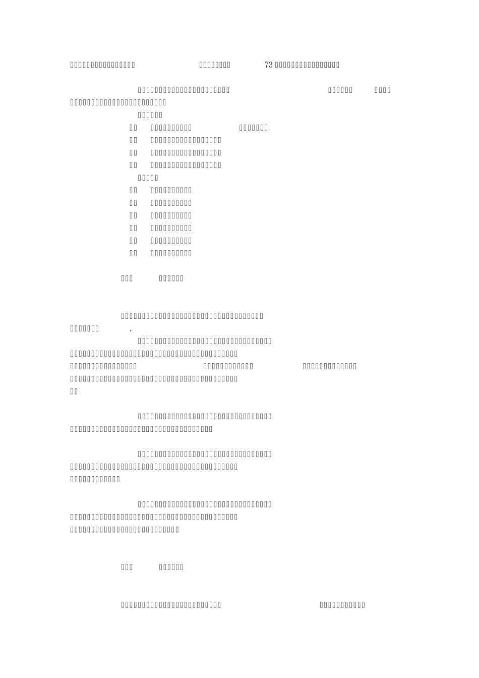普洱茶知识百科_第3页