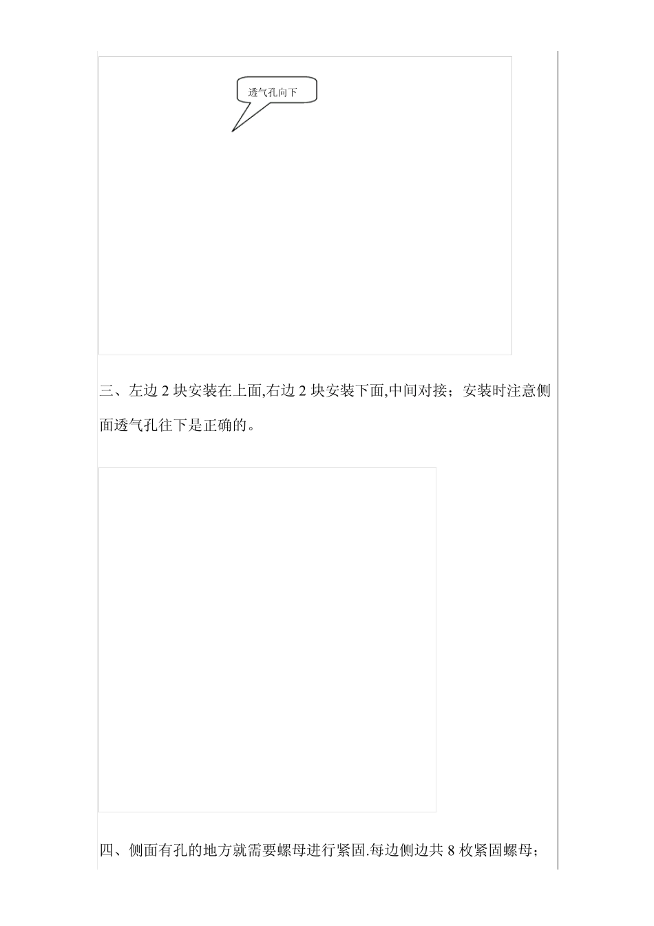 普通19英寸机柜产品图片安装_第3页