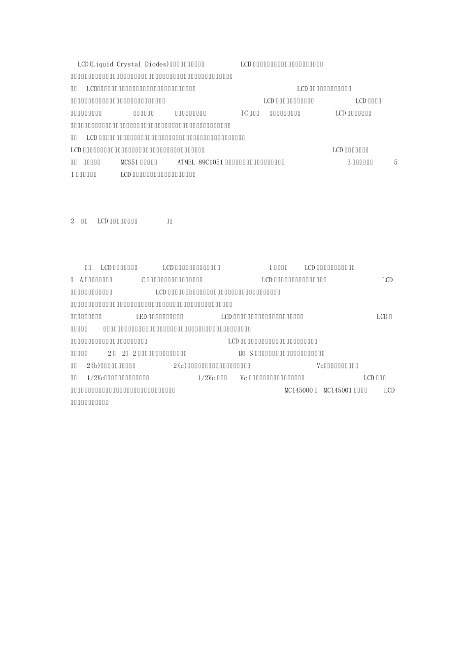 普通MCU驱动液晶LCD方法_第1页