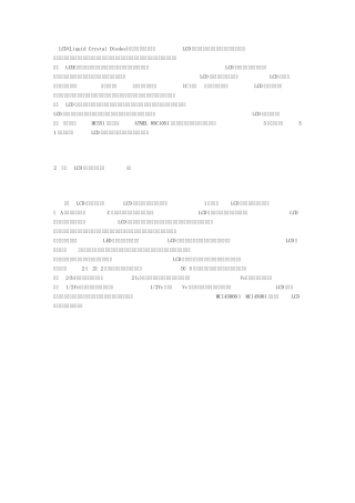 普通MCU驱动液晶LCD方法
