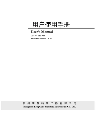 普通PCR使用说明