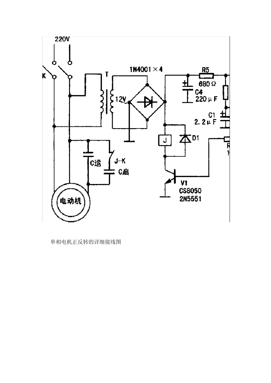 普通三相电机如何改成单相电机_第3页
